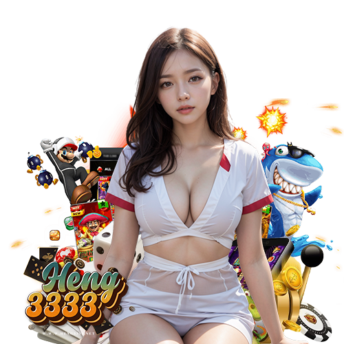 heng3333 ฟุตบอลออนไลน์